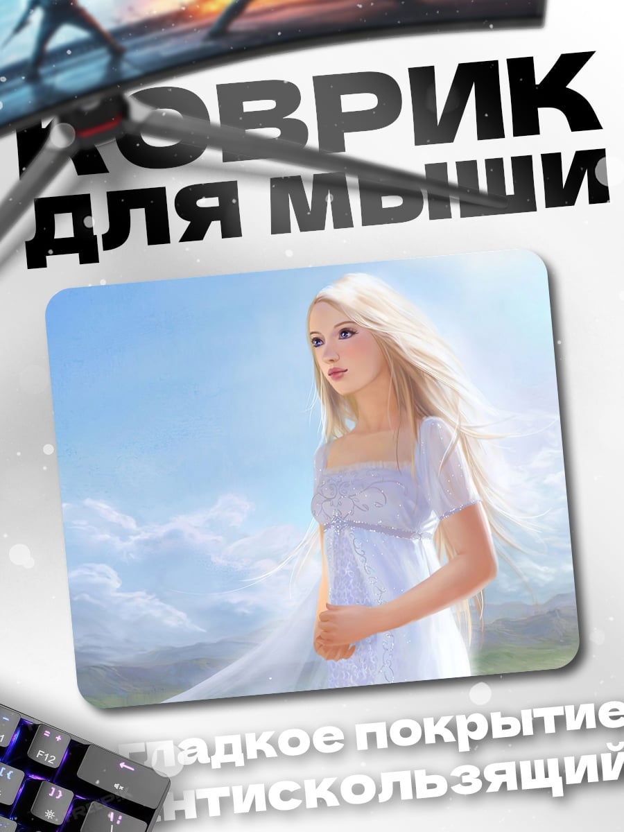 Коврик Девушка в белом