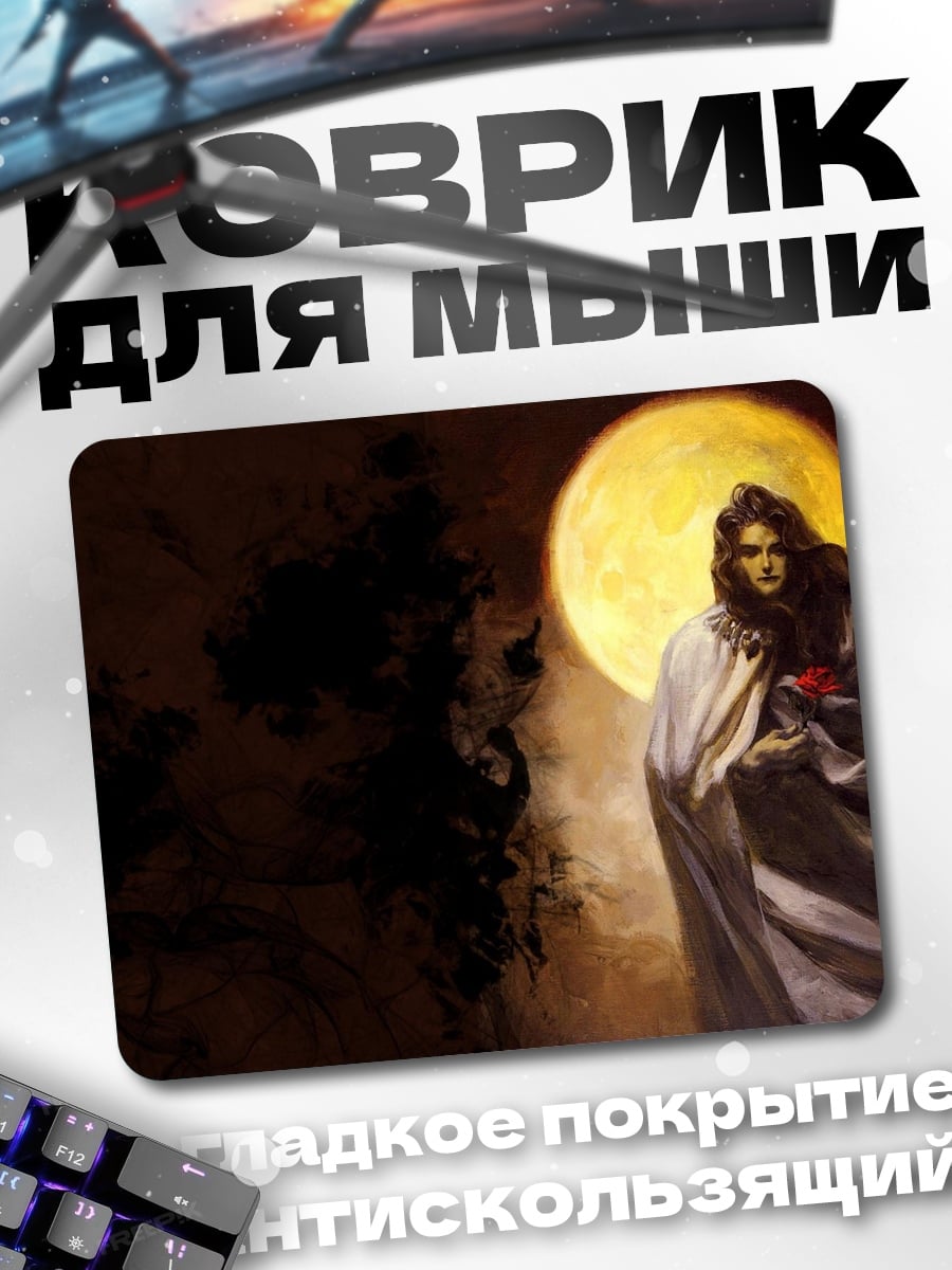 Коврик Девушка под луной