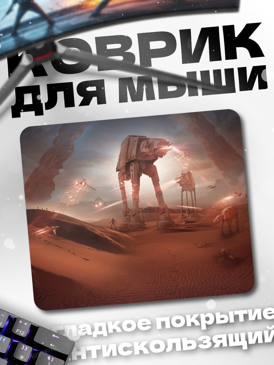 Коврик Чужой в пещере