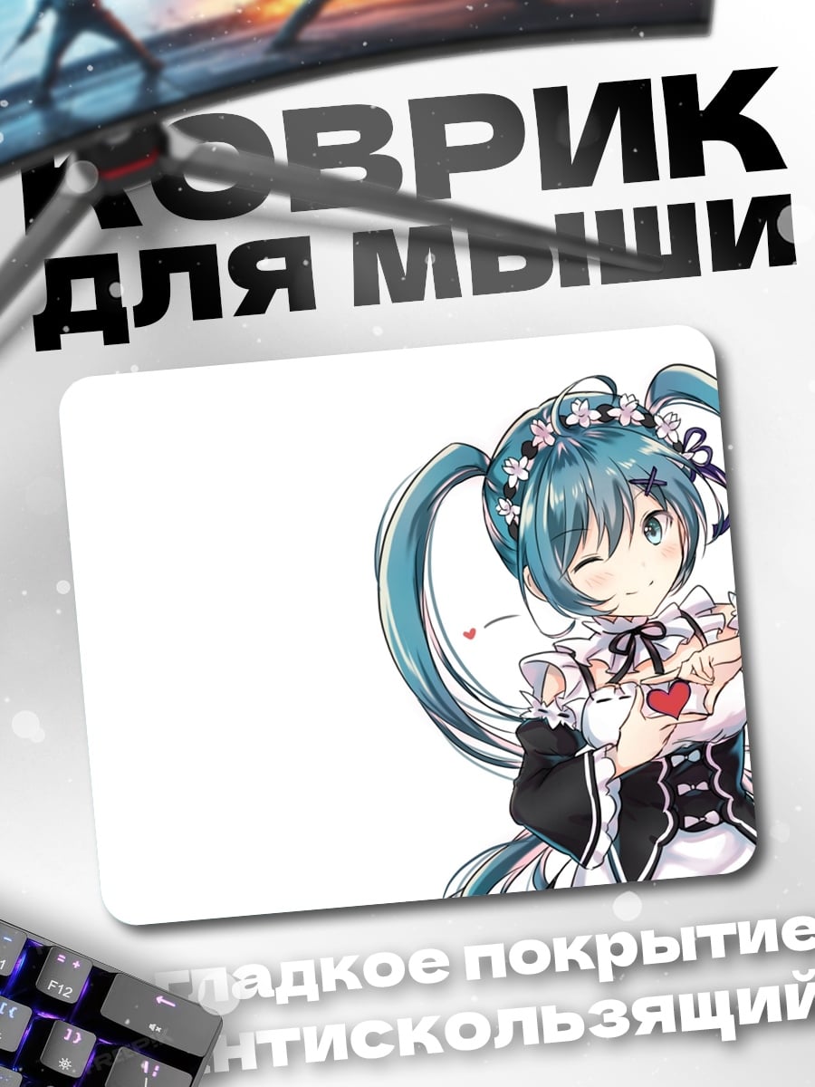 Коврик Аниме девушка с сердцем