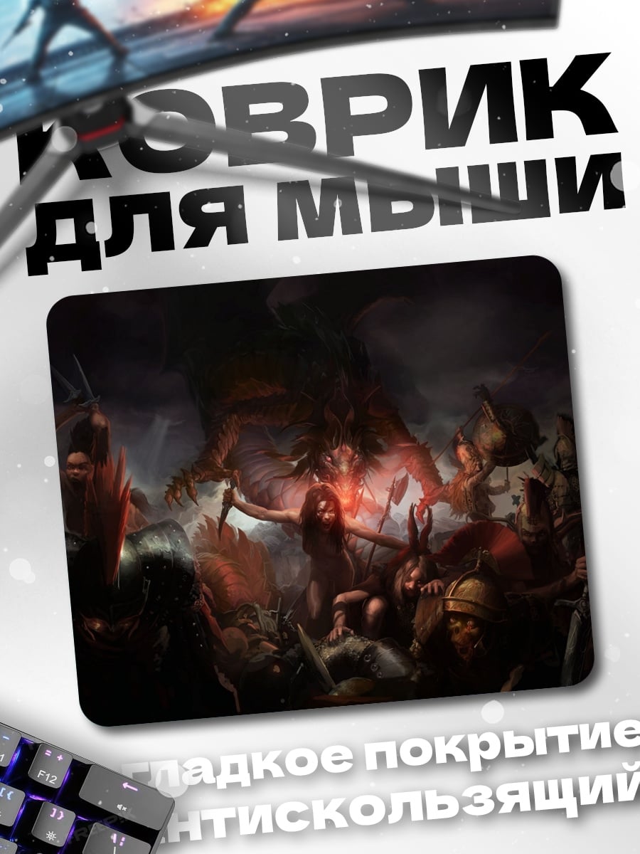Коврик Битва с демоном