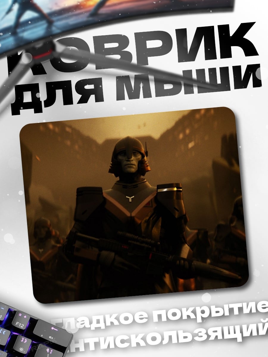 Коврик Киберпанк солдат в бою