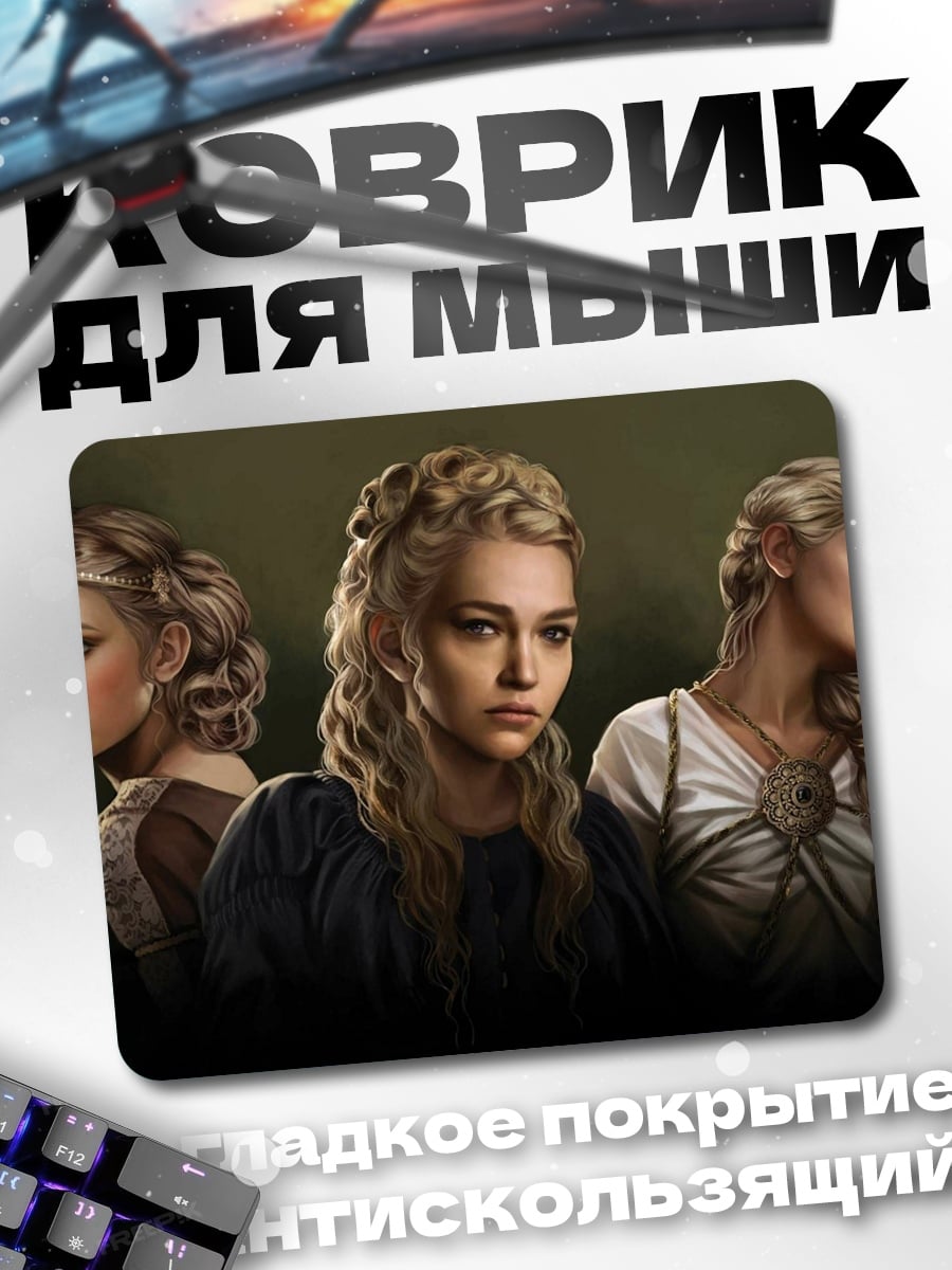 Коврик Три викинга воительницы