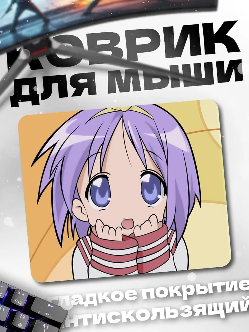Коврик Аниме девочка милашка