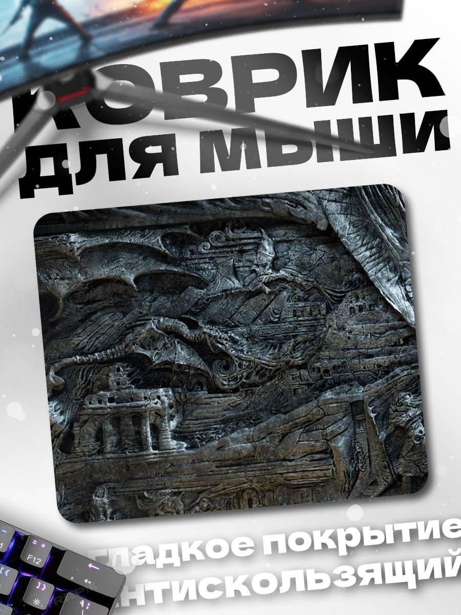 Коврик Стимпанк рельеф битва