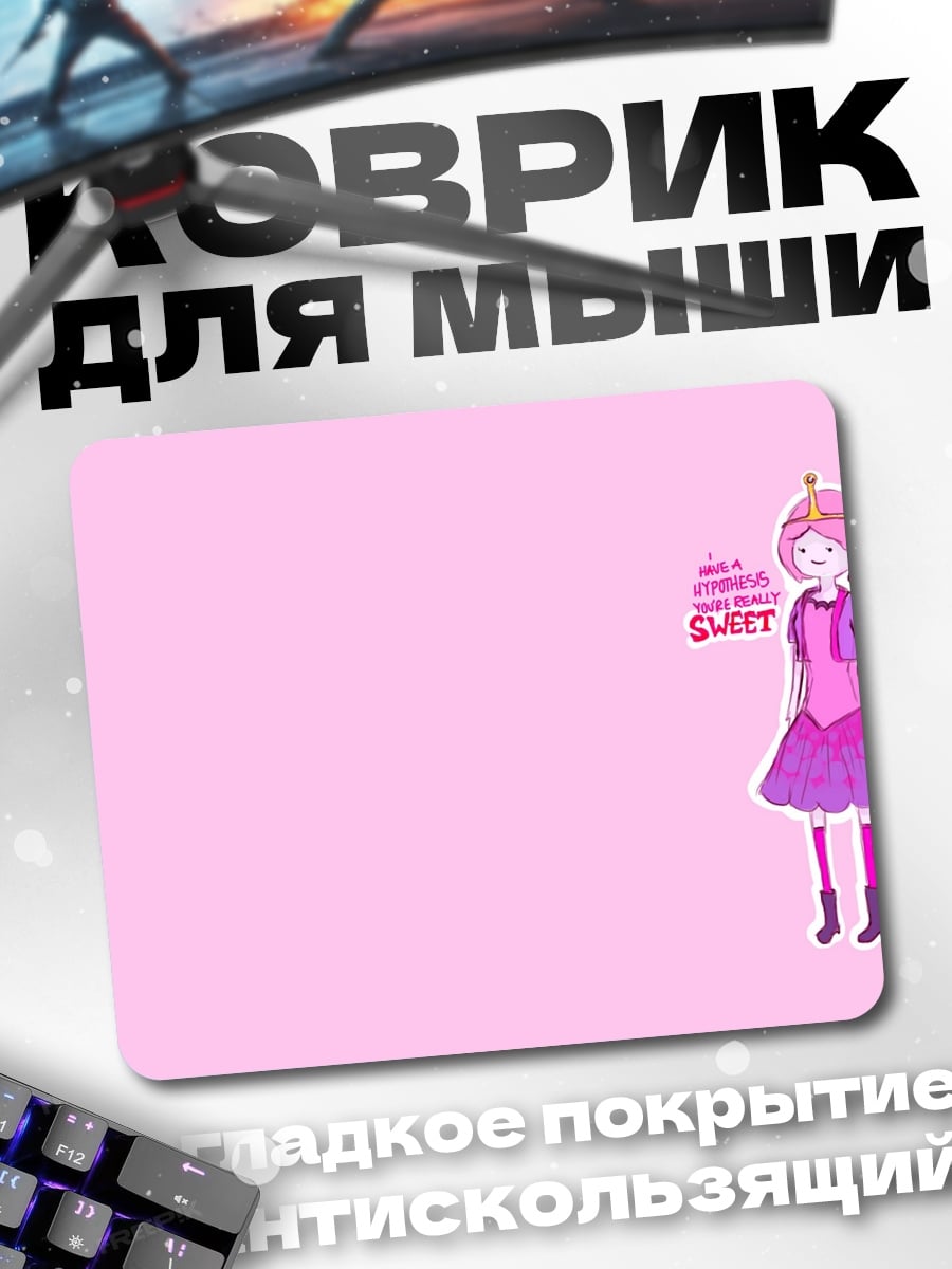 Коврик Принцесса Баблгам сладкая