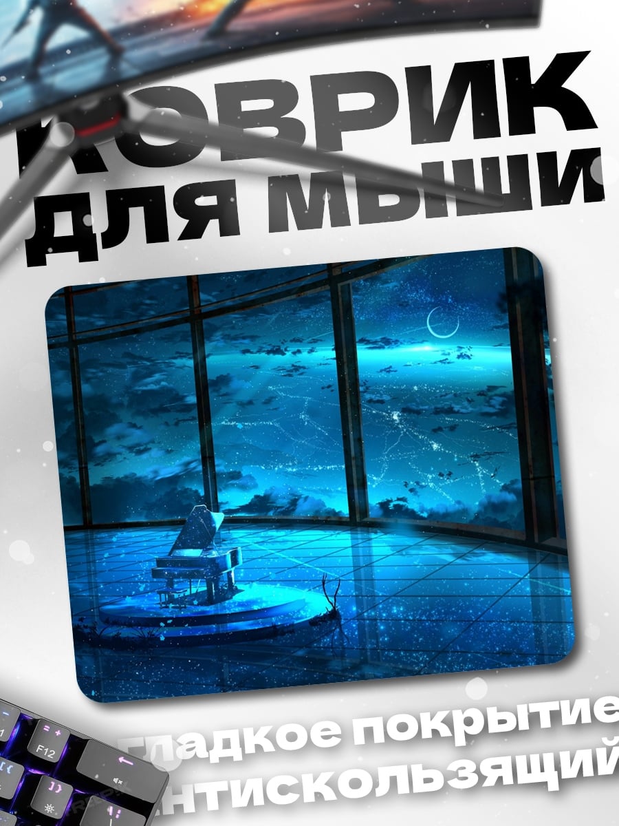 Коврик Одинокая фигура в синем