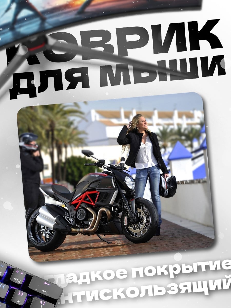 Коврик девушка и мотоцикл