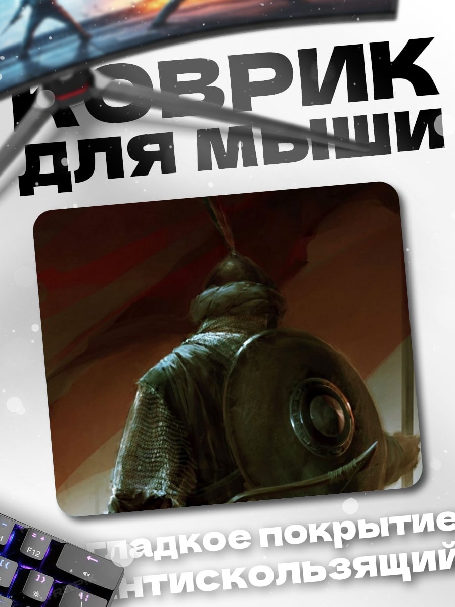 Коврик воин с щитом