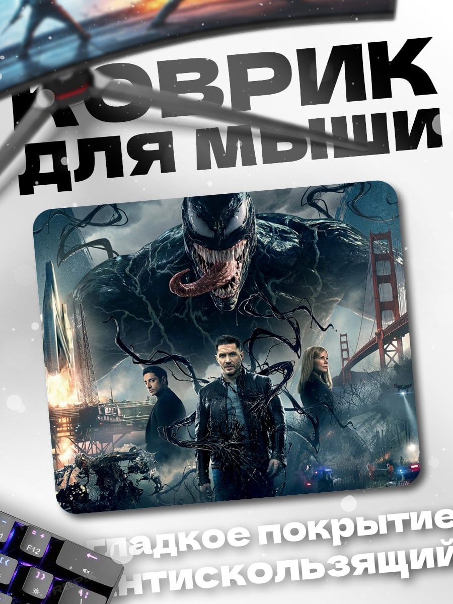 Коврик Веном против Карнажа