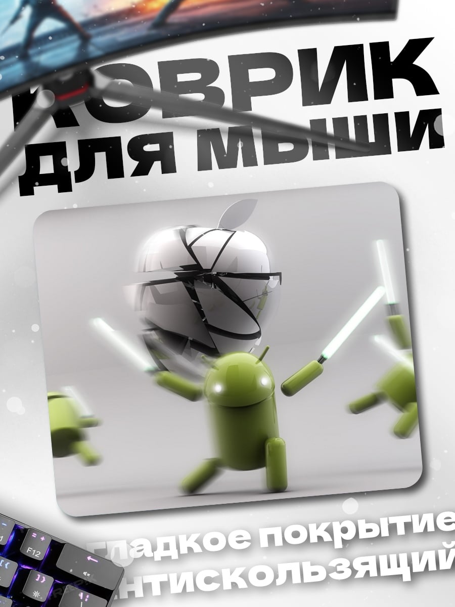 Коврик Битва роботов