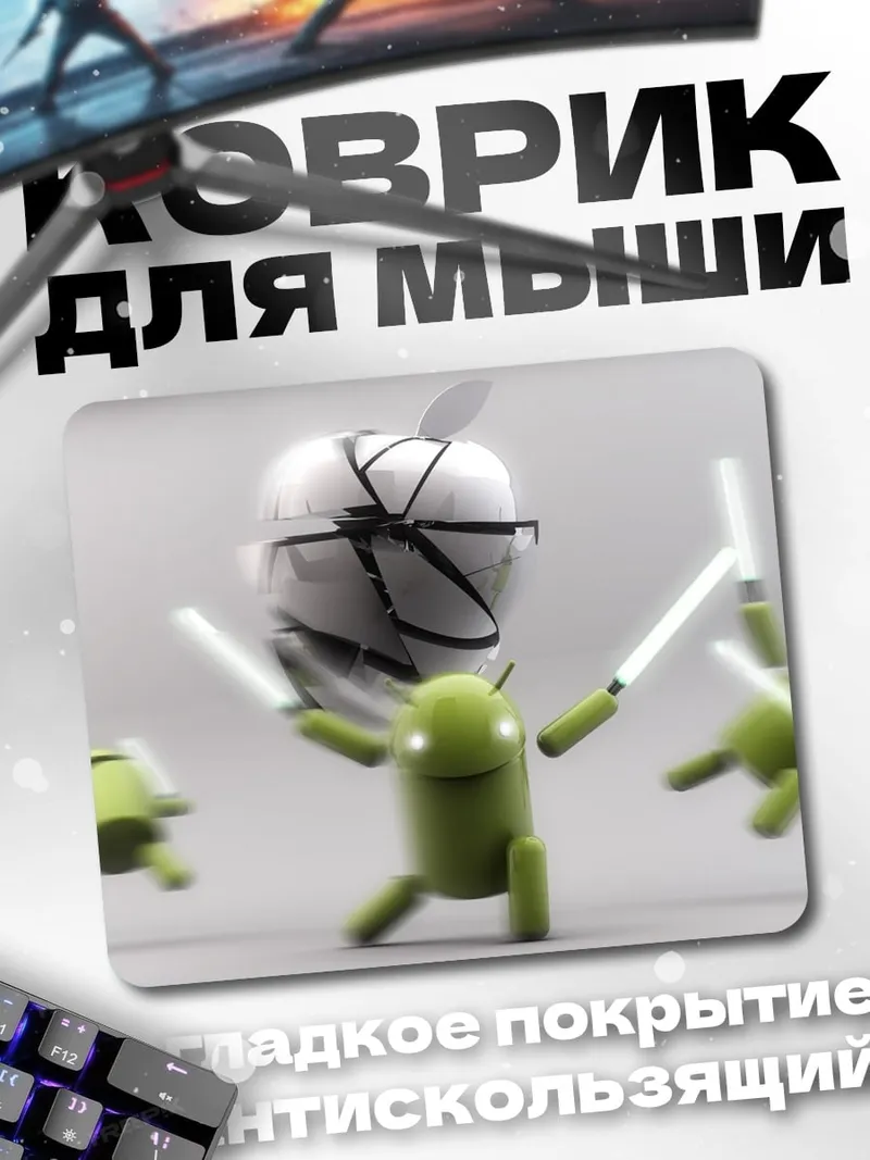 Коврик Битва роботов