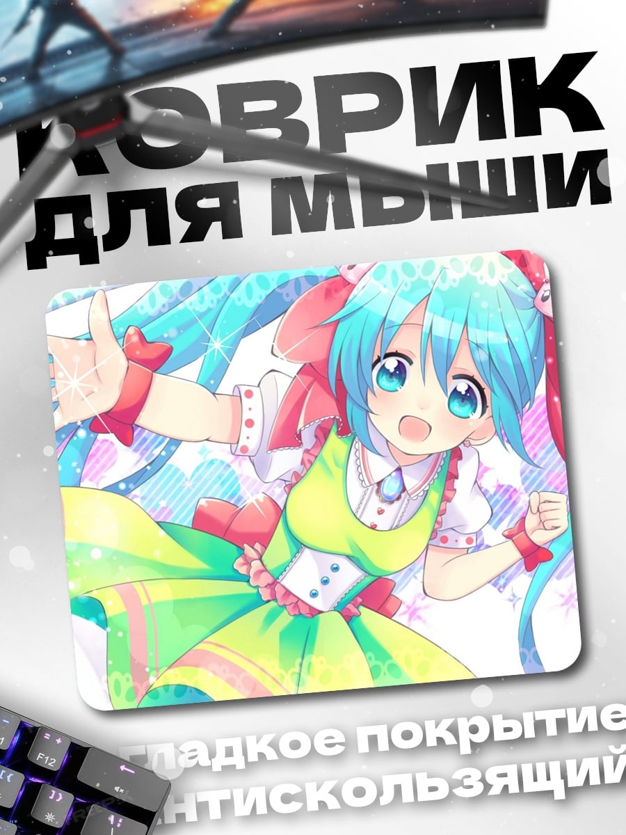 Коврик Мику Хацунэ
