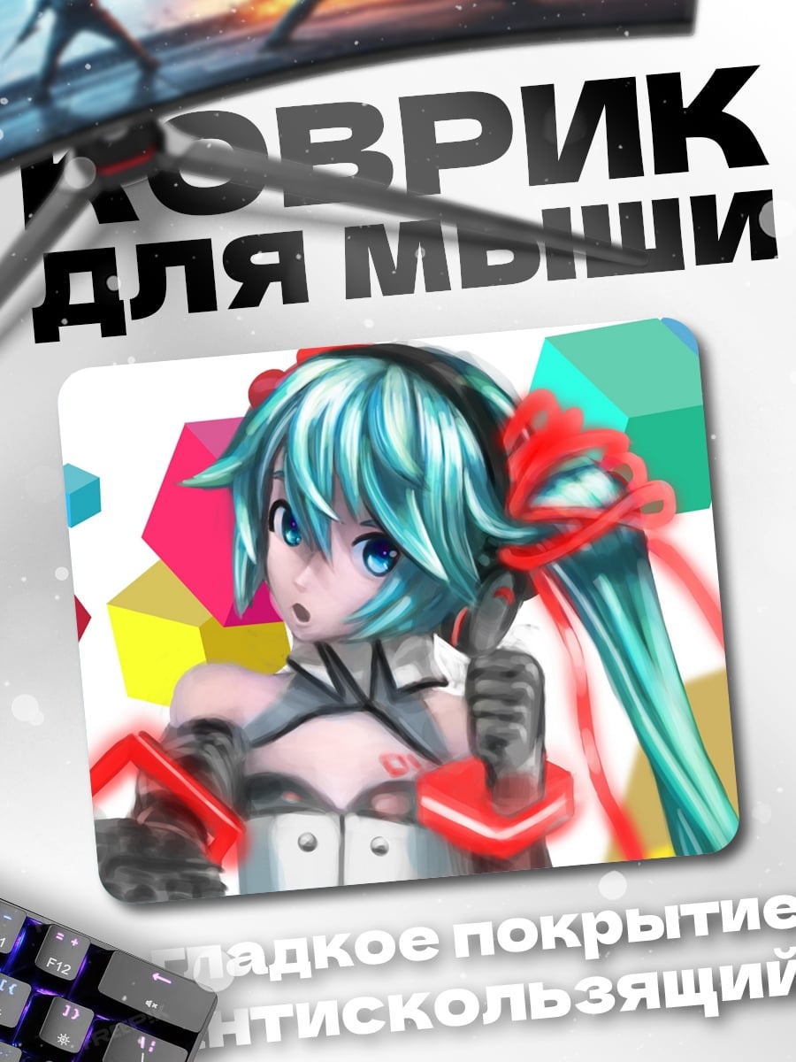 Коврик Мику кубики