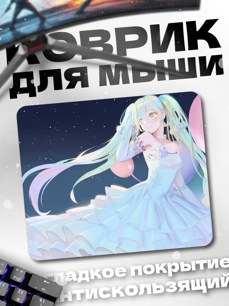 Коврик Мику ангел