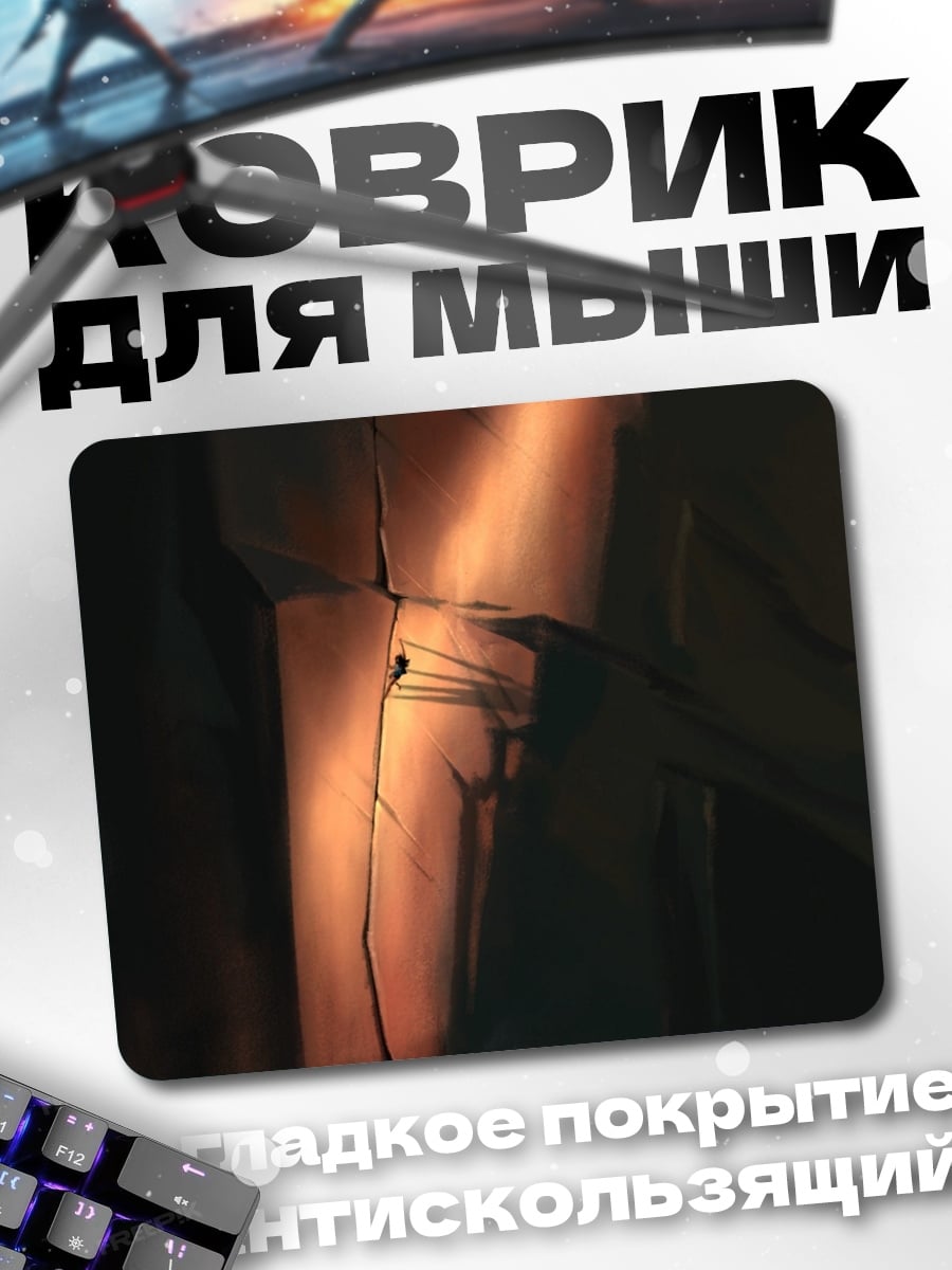 Коврик луч света