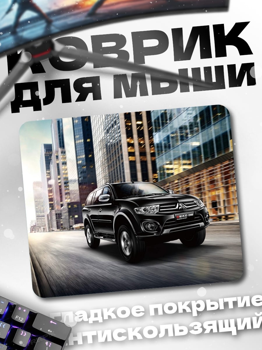 Коврик городской внедорожник