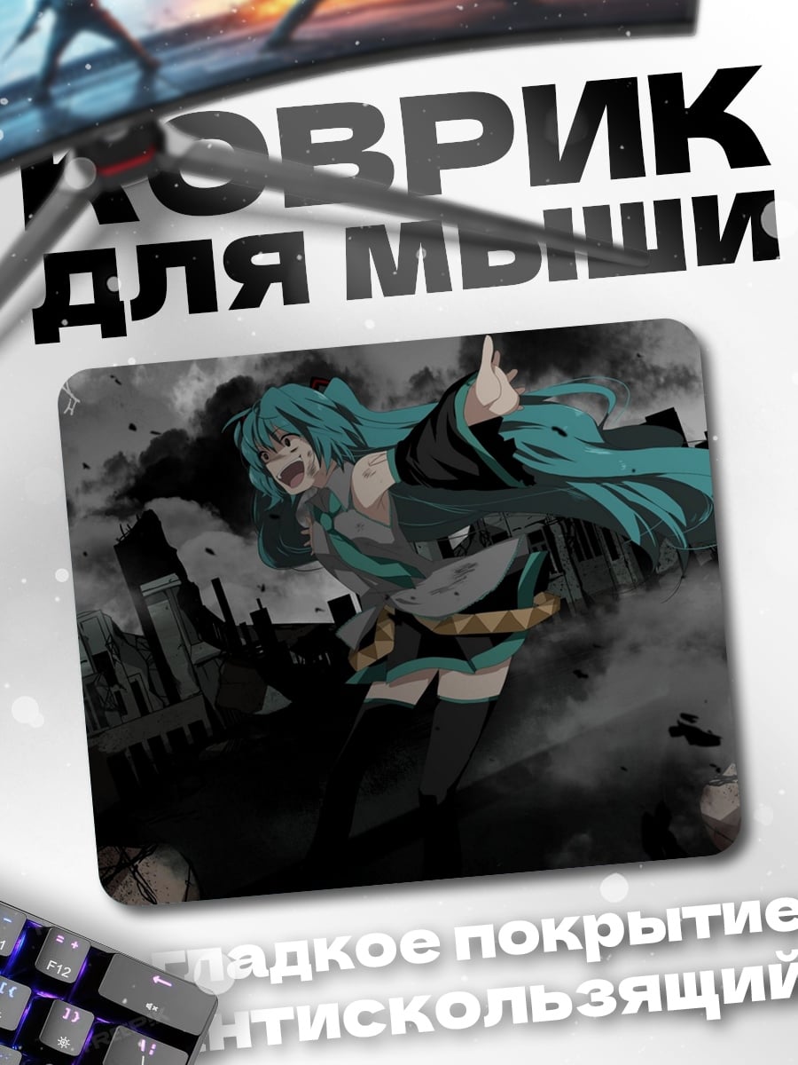 Коврик аниме взрыв