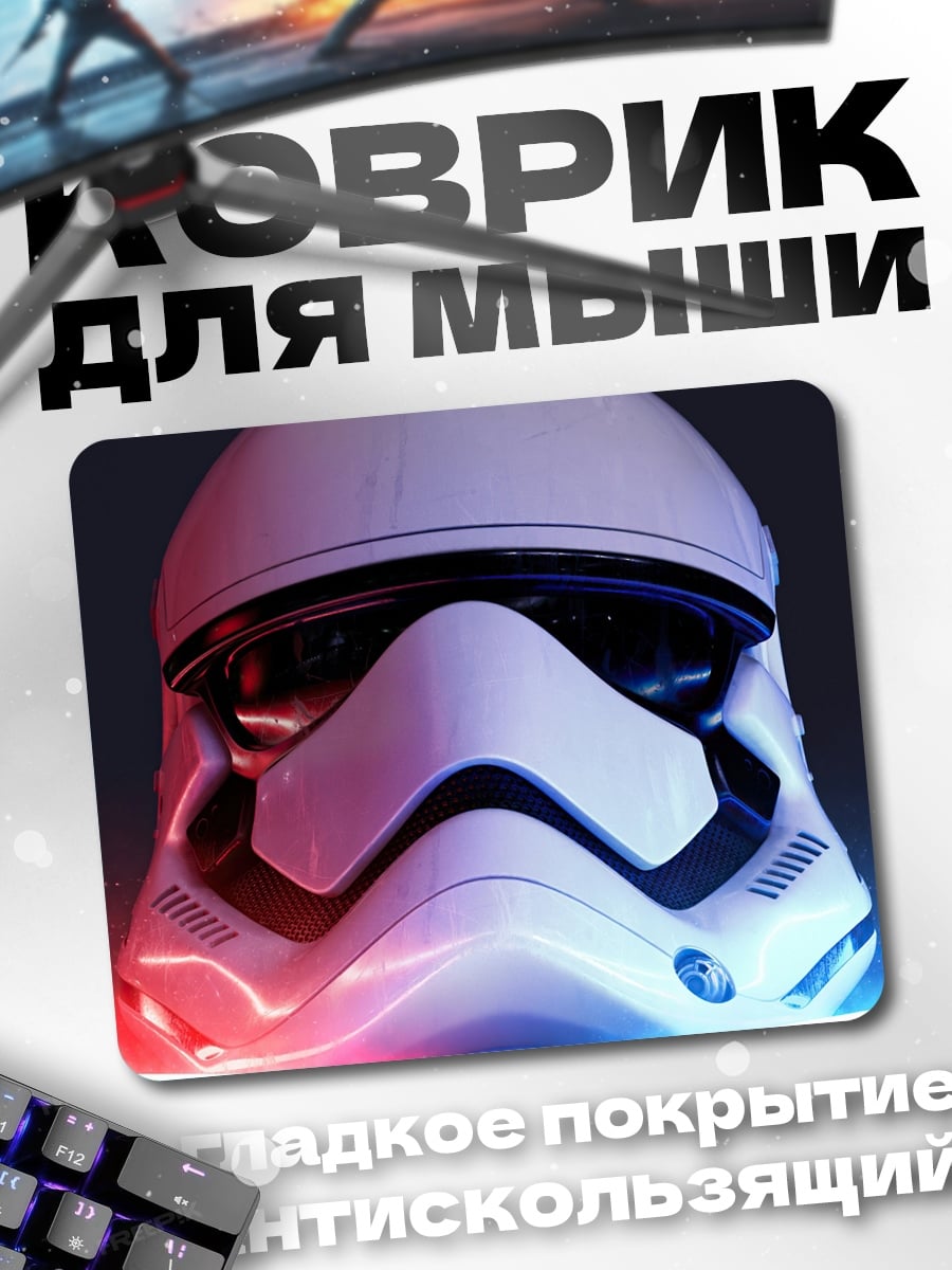 Коврик шлем штурмовика
