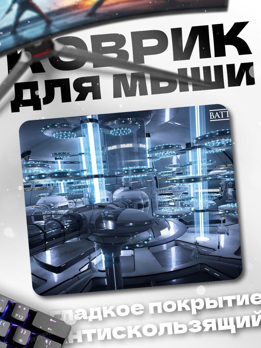 Коврик футуристический город