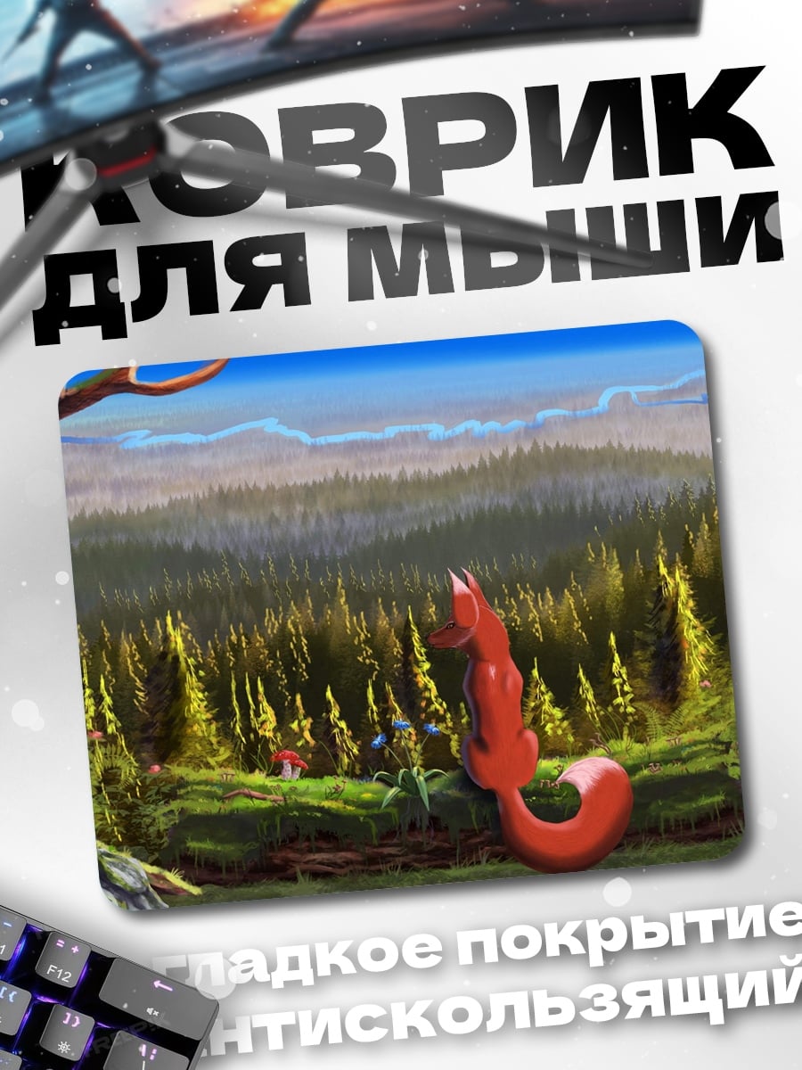 Коврик лиса в лесу