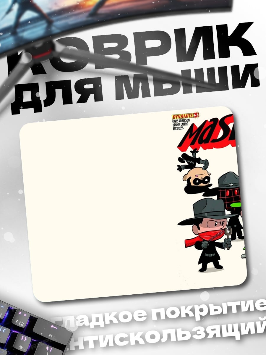 Коврик Маски команда