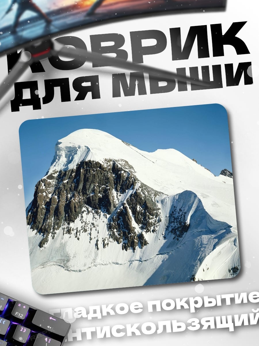 Коврик Снежная гора