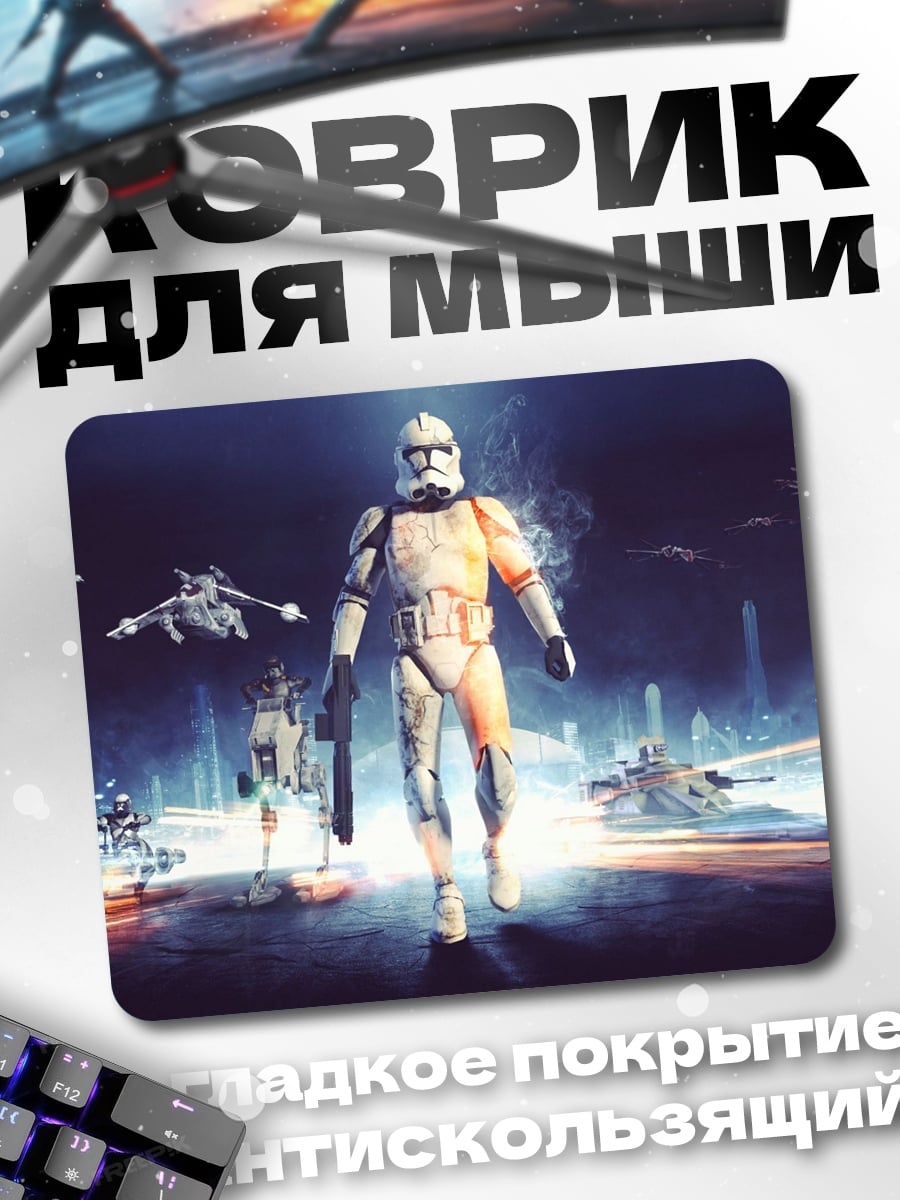 Коврик Штурмовик Галактики