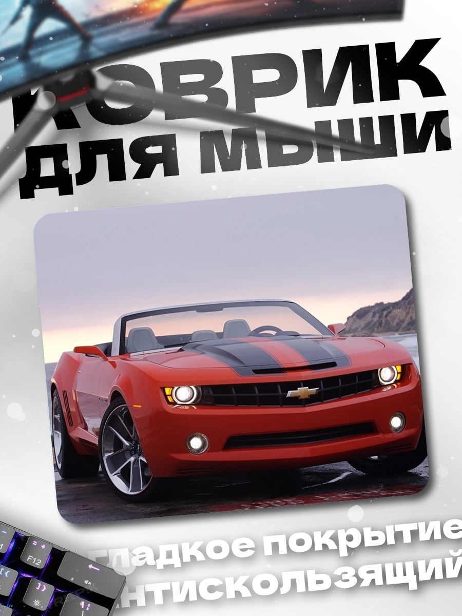 Коврик Красный Камаро