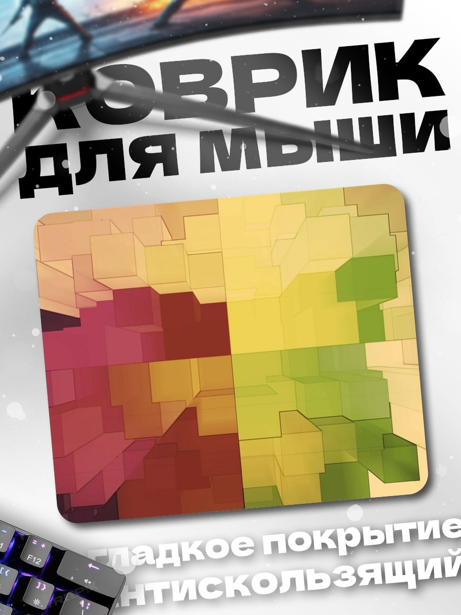 Коврик Цветовая геометрия