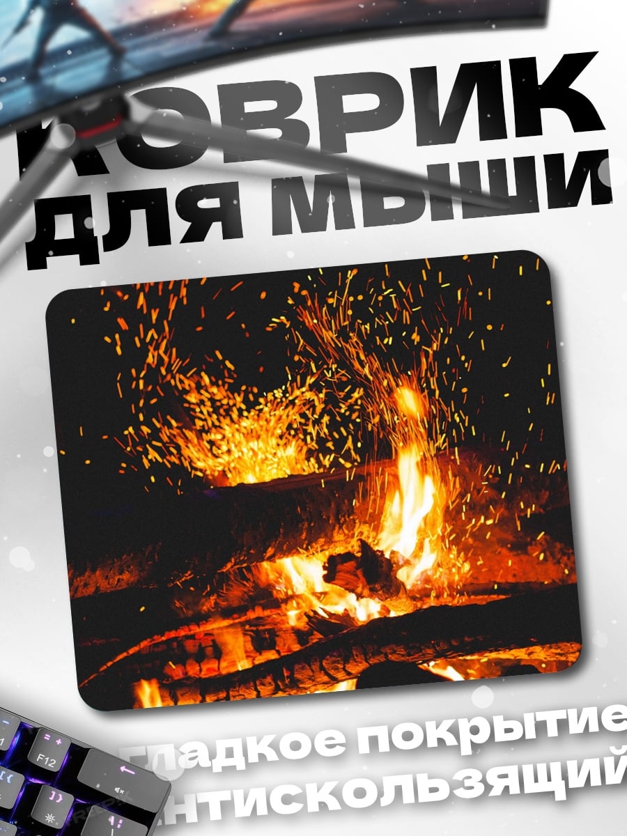 Коврик Огонь в ночи