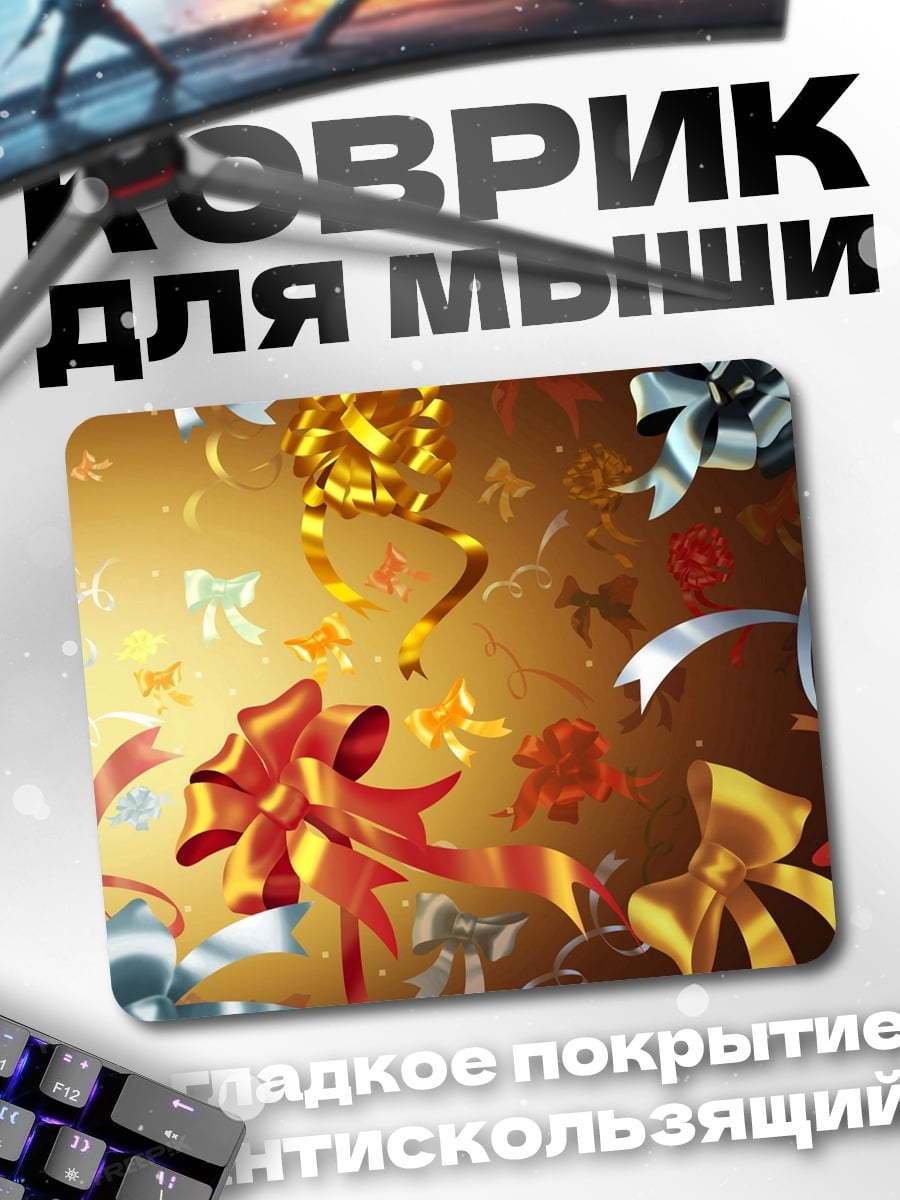 Коврик Летящие банты