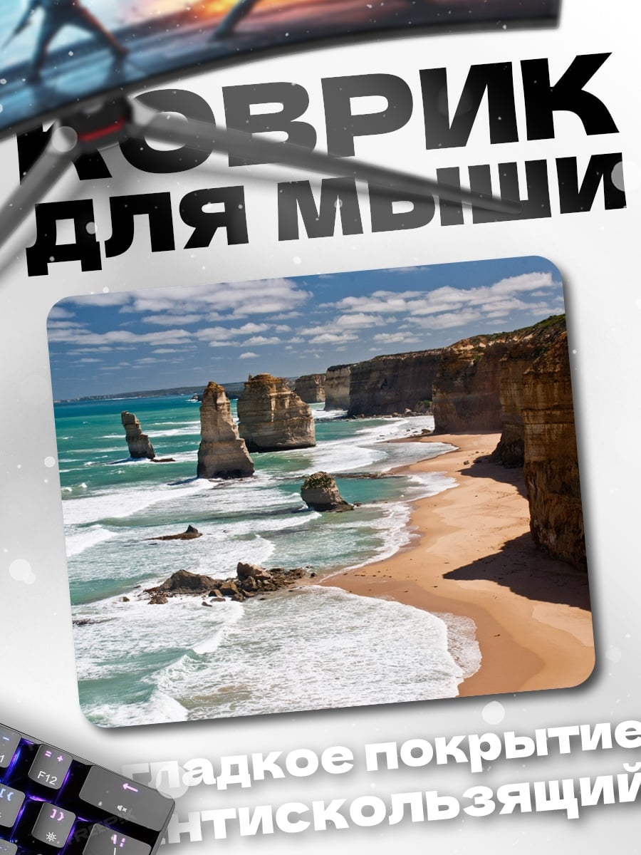 Коврик Двенадцать апостолов