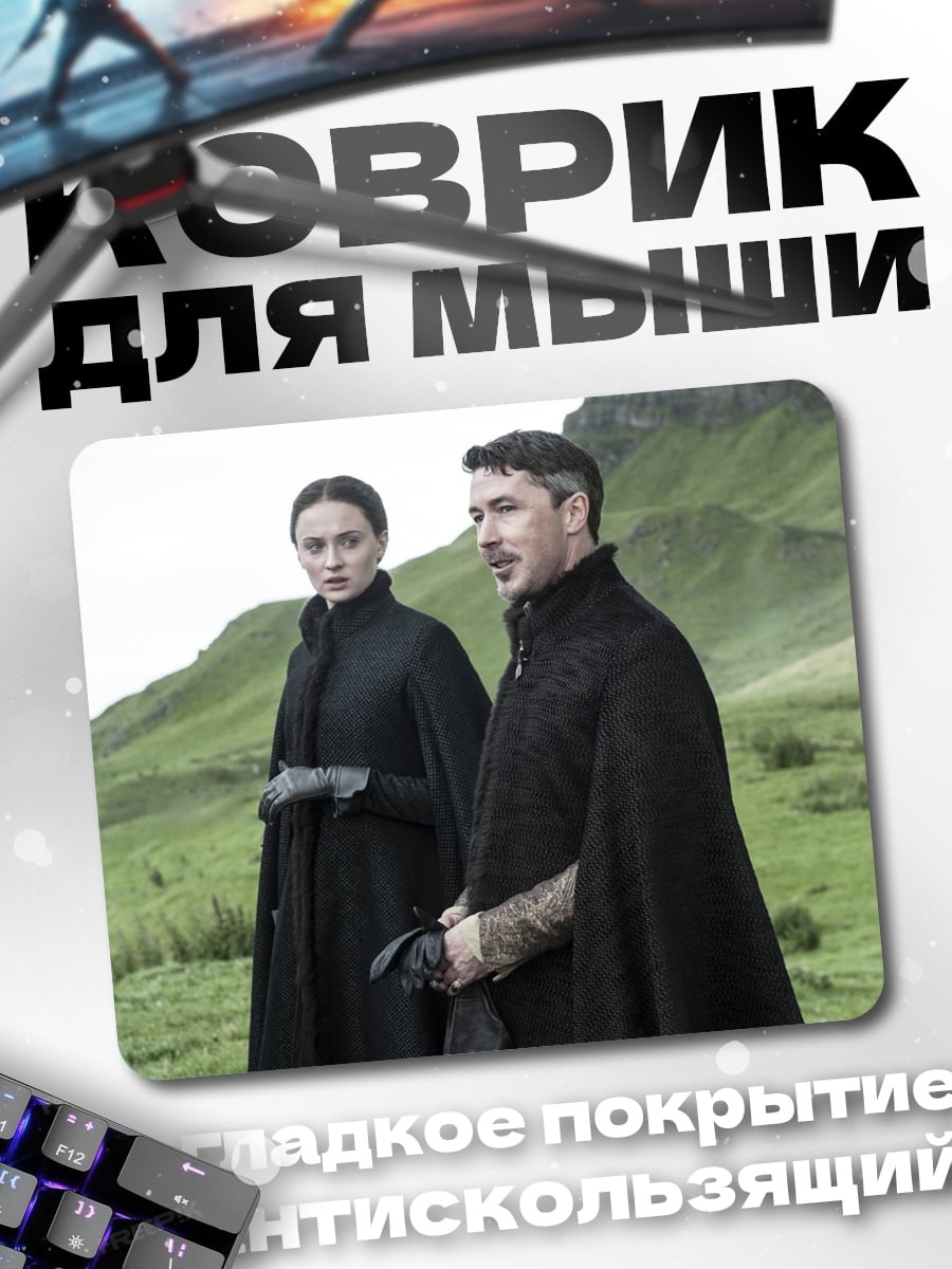 Коврик Черные плащи