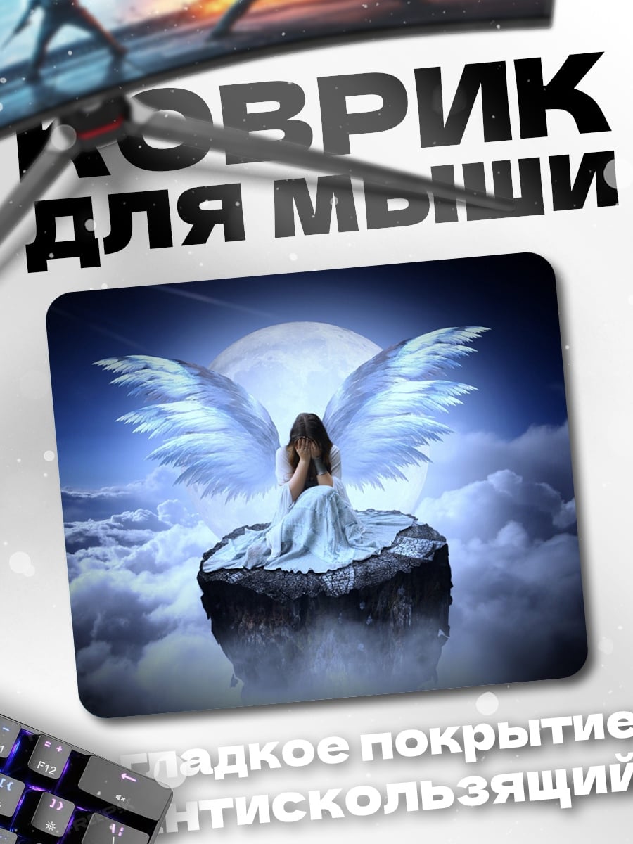 Коврик ангел на скале луна