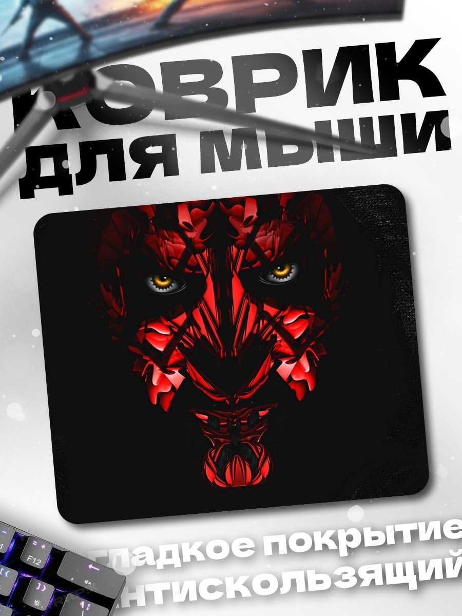 Коврик Демоническая маска огня