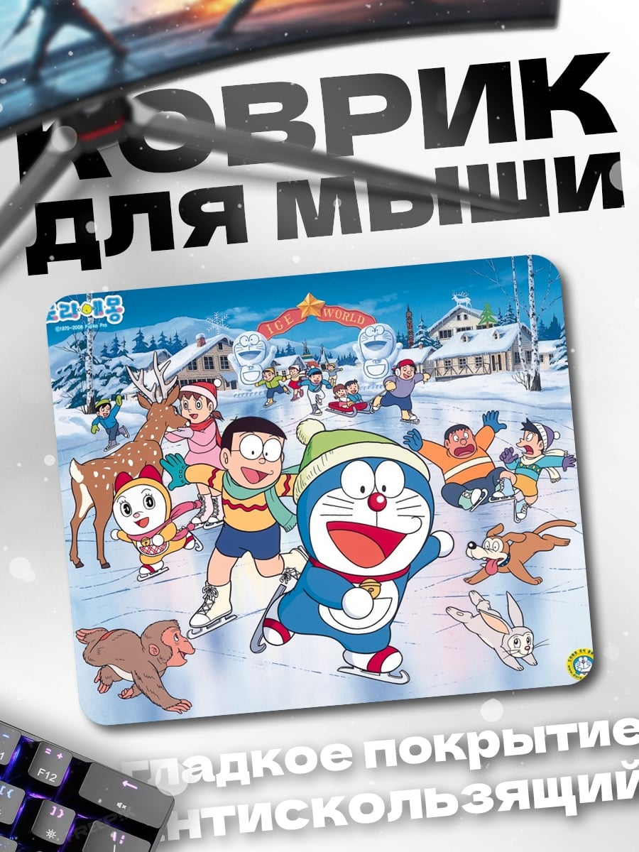 Коврик Дораэмон зимние забавы