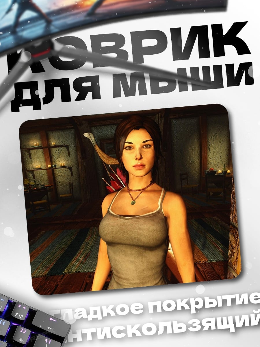 Коврик Девушка искательница приключений