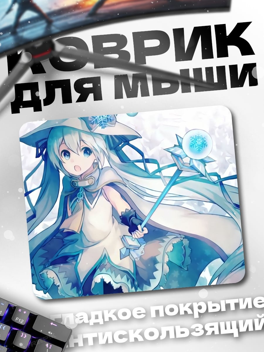 Коврик Аниме девушка зима