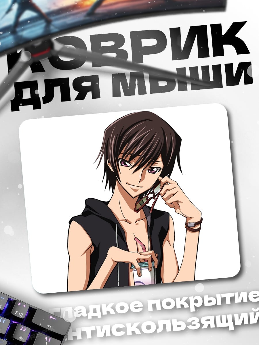 Коврик Лелуш Ламперуж
