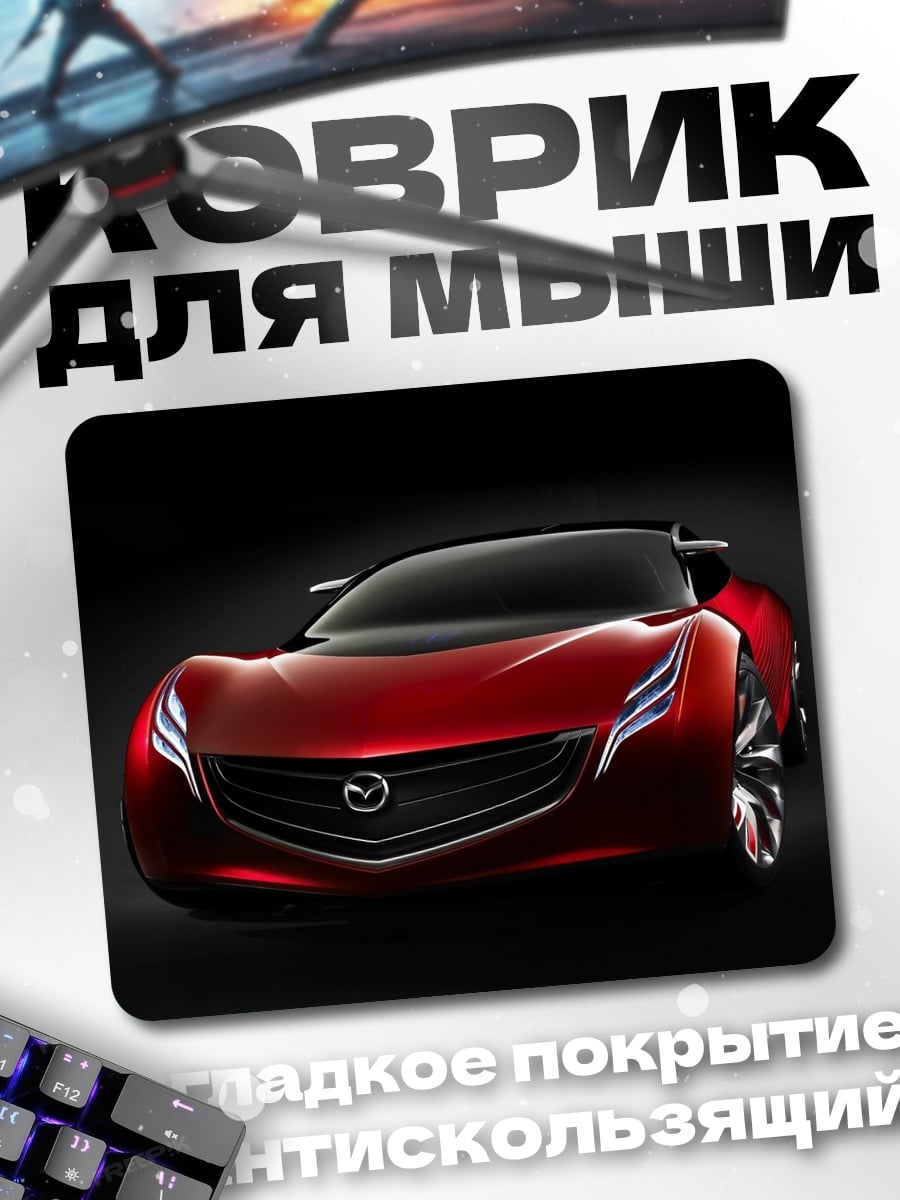 Коврик Красный спорткар
