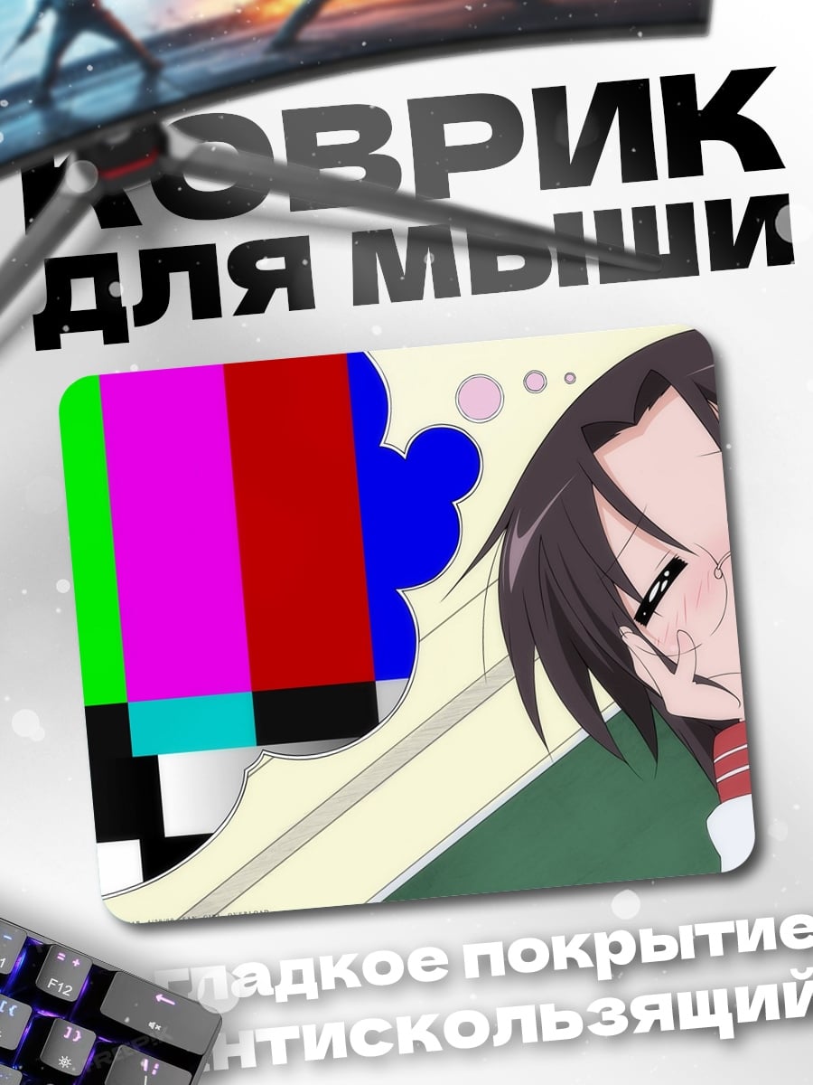 Коврик Аниме девушка ТВ