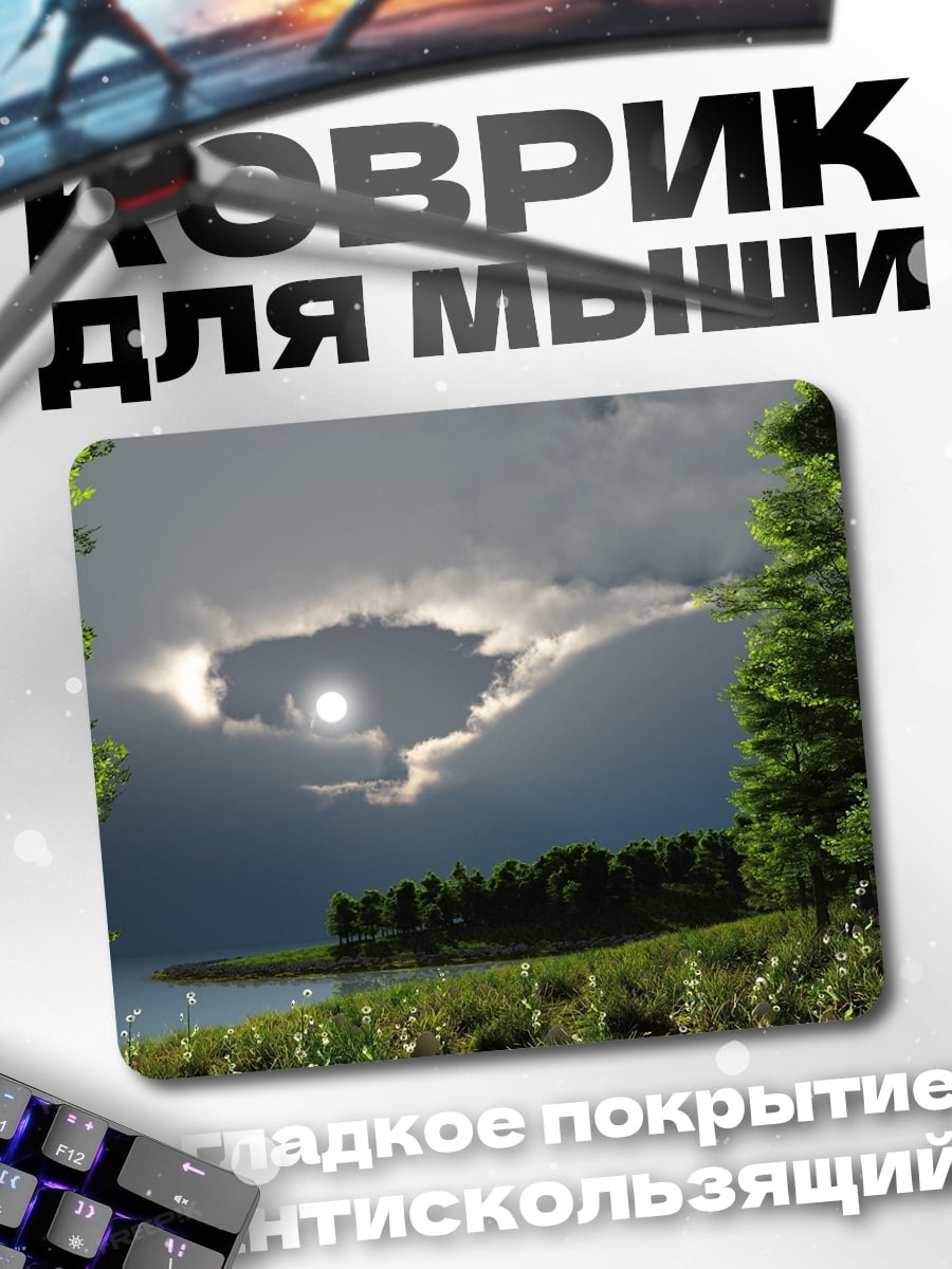 Коврик Летний дождь в лесу
