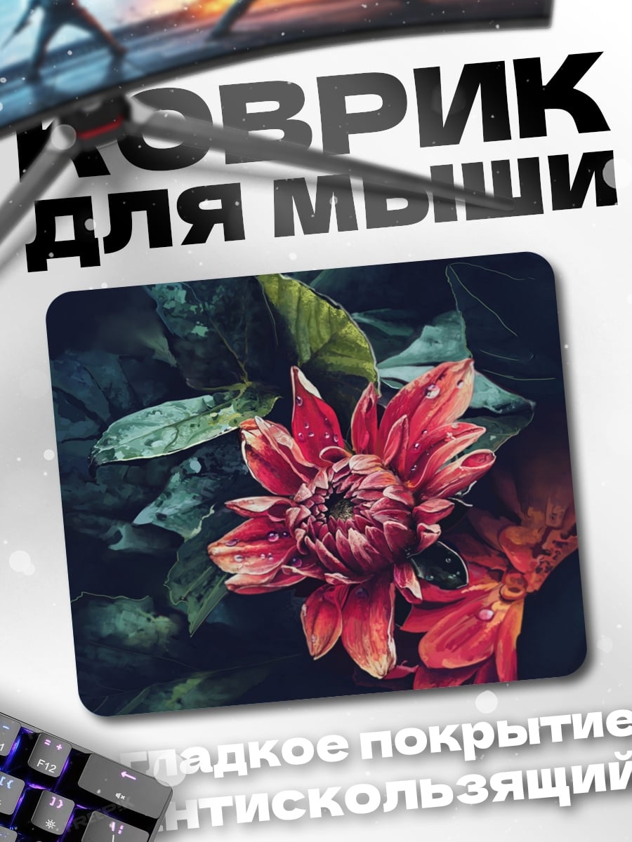 Коврик Красный цветок крупным планом