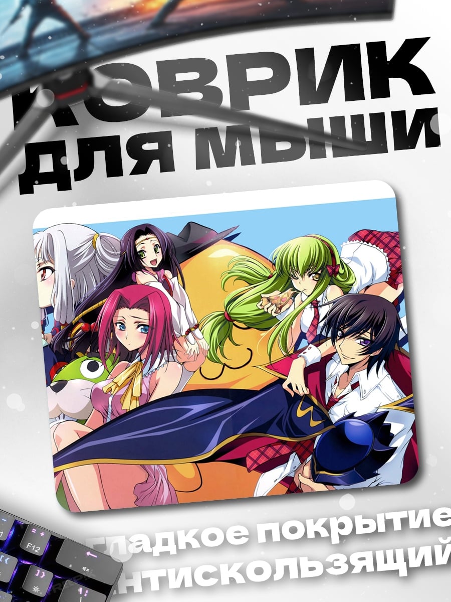 Коврик Персонажи Код Гиас