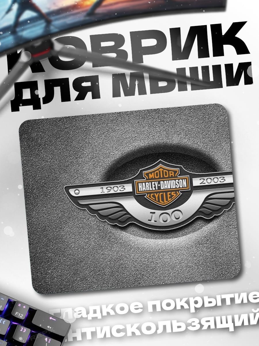 Коврик Harley Davidson 100