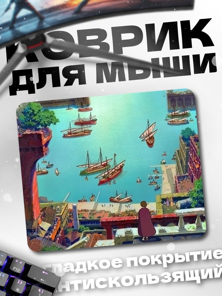 Коврик Портовый город корабли