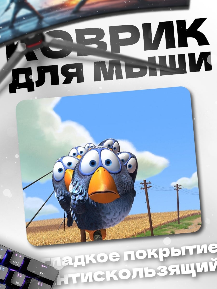 Коврик Птицы на проводах
