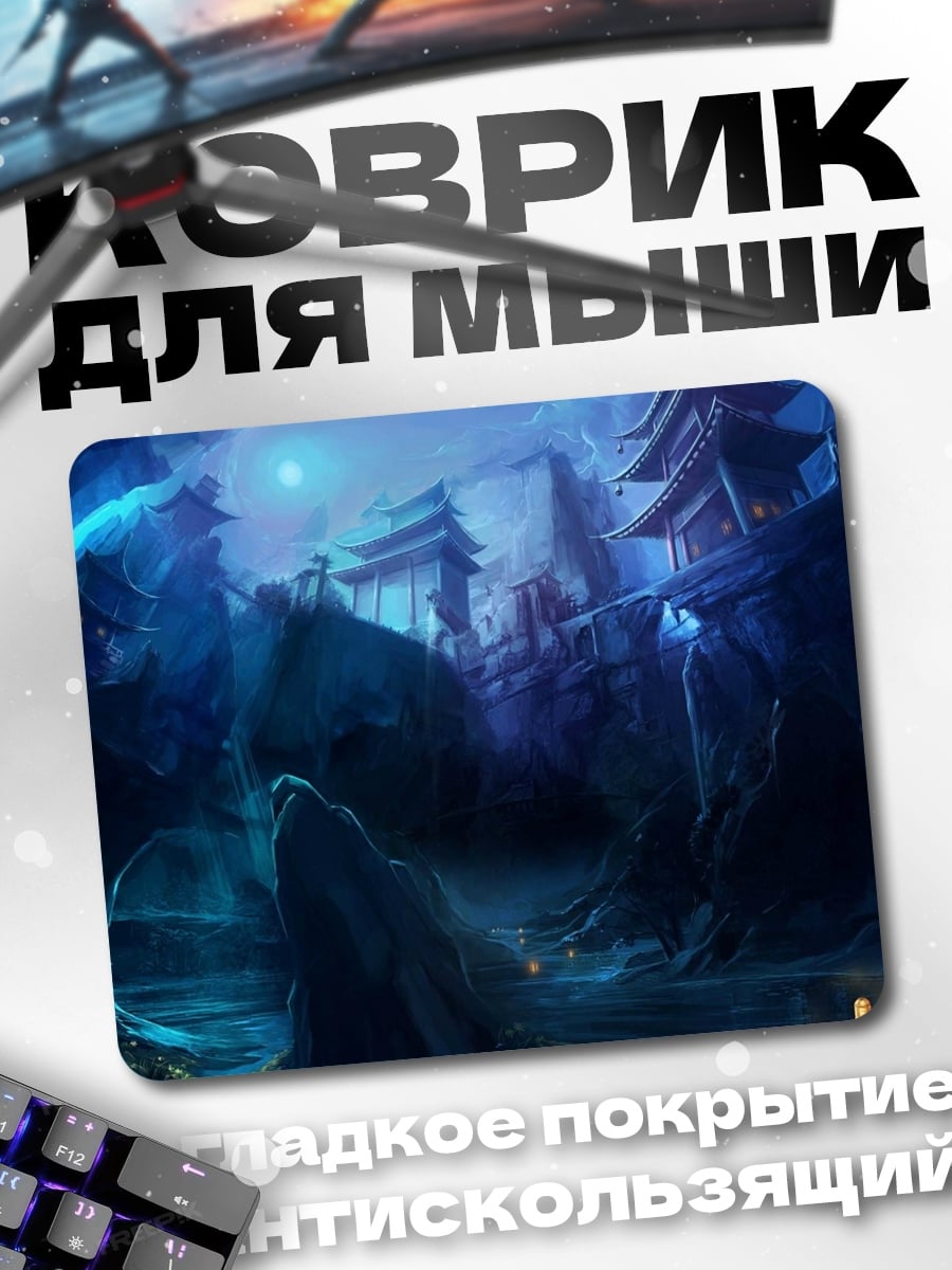 Коврик Синий мистический лес