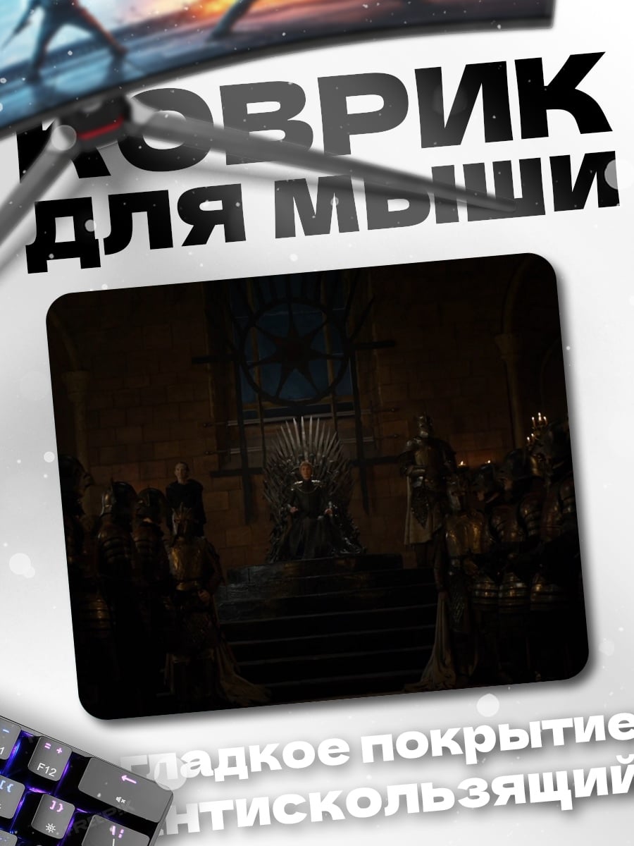 Коврик Тёмная церковь